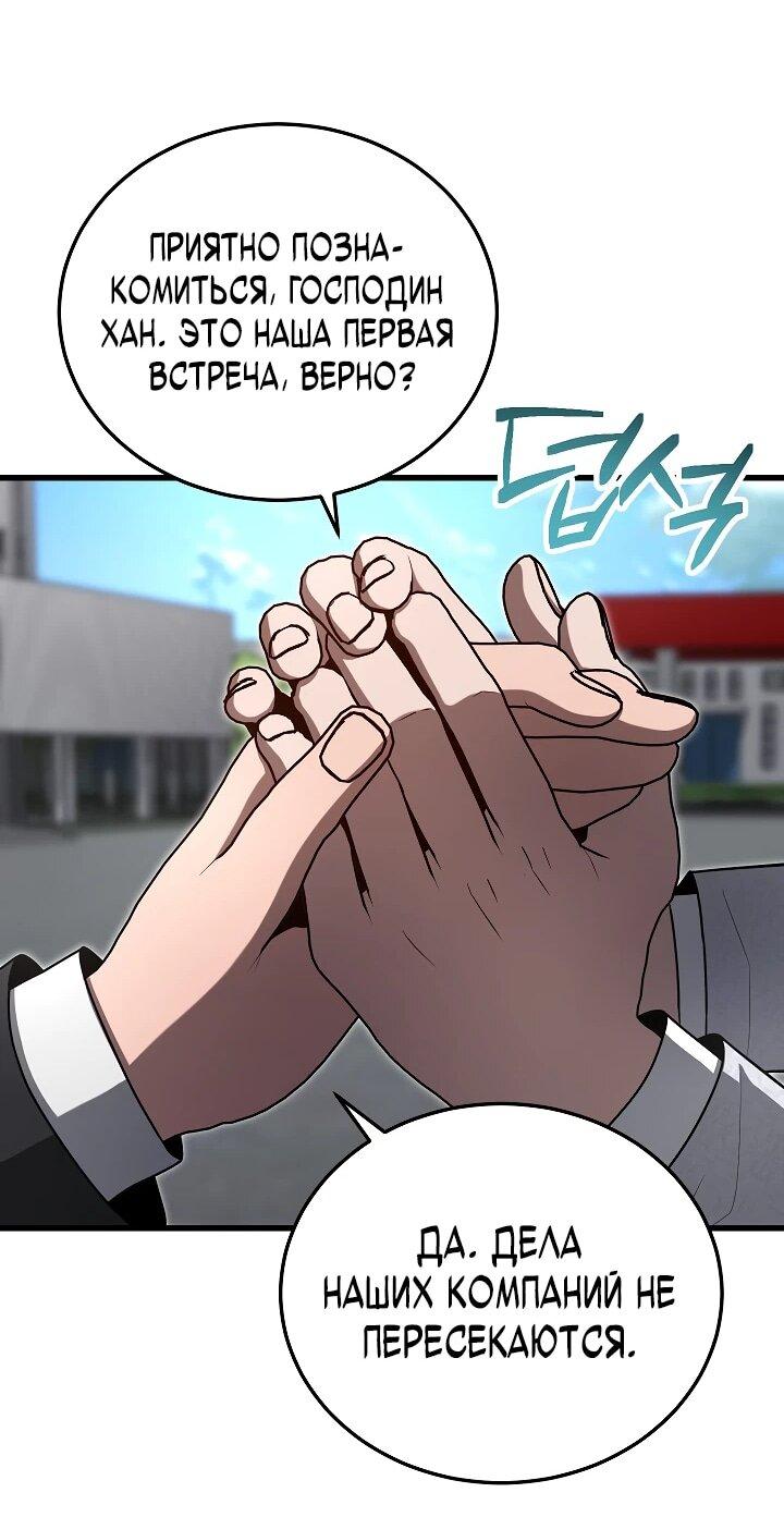 Манга Некромант-катастрофа решил уйти на пенсию - Глава 30 Страница 20