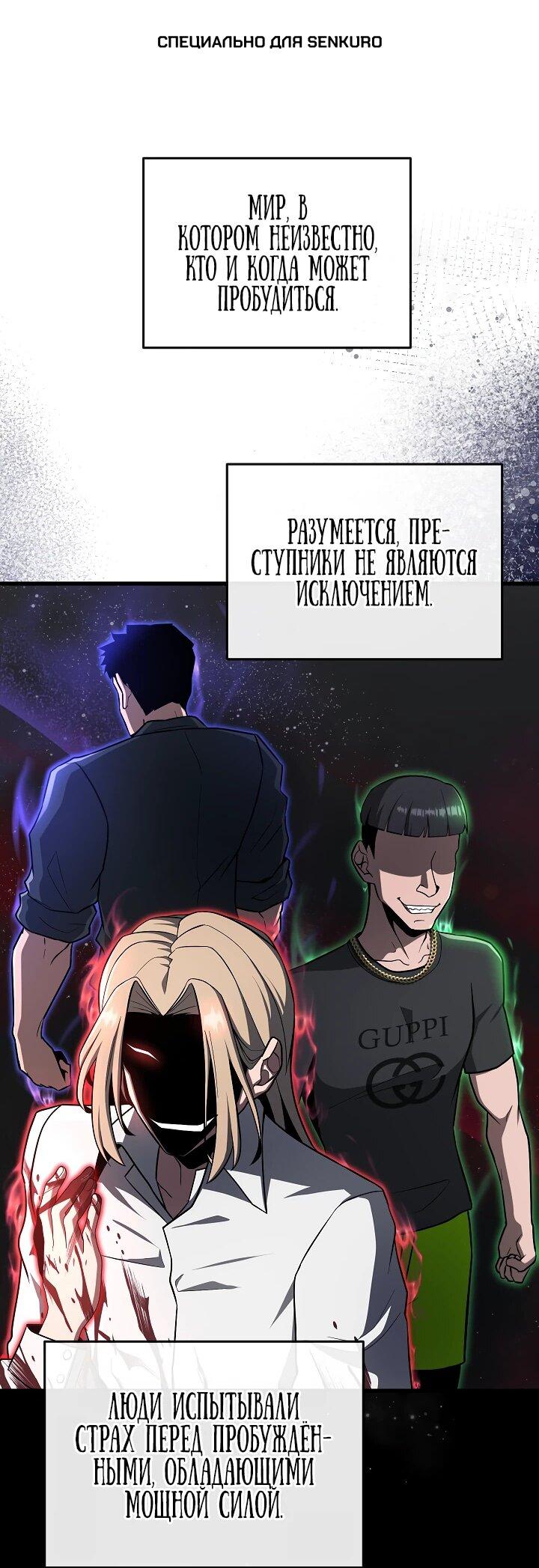 Манга Некромант-катастрофа решил уйти на пенсию - Глава 30 Страница 1