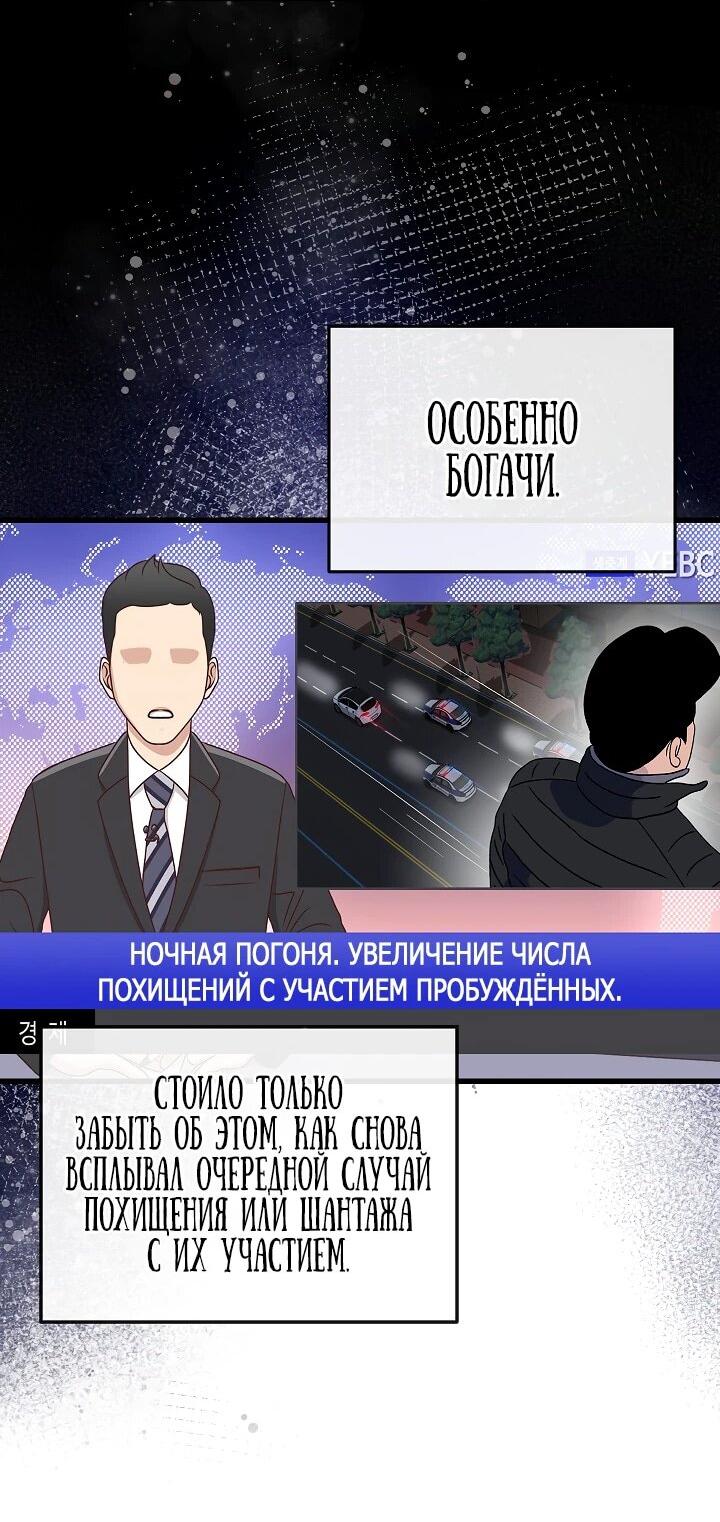 Манга Некромант-катастрофа решил уйти на пенсию - Глава 30 Страница 2