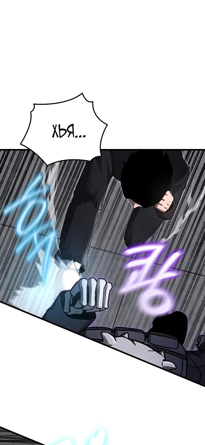 Манга Некромант-катастрофа решил уйти на пенсию - Глава 30 Страница 32