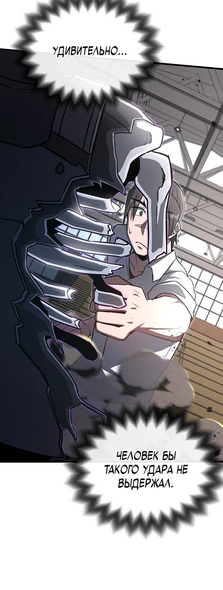 Манга Некромант-катастрофа решил уйти на пенсию - Глава 30 Страница 56