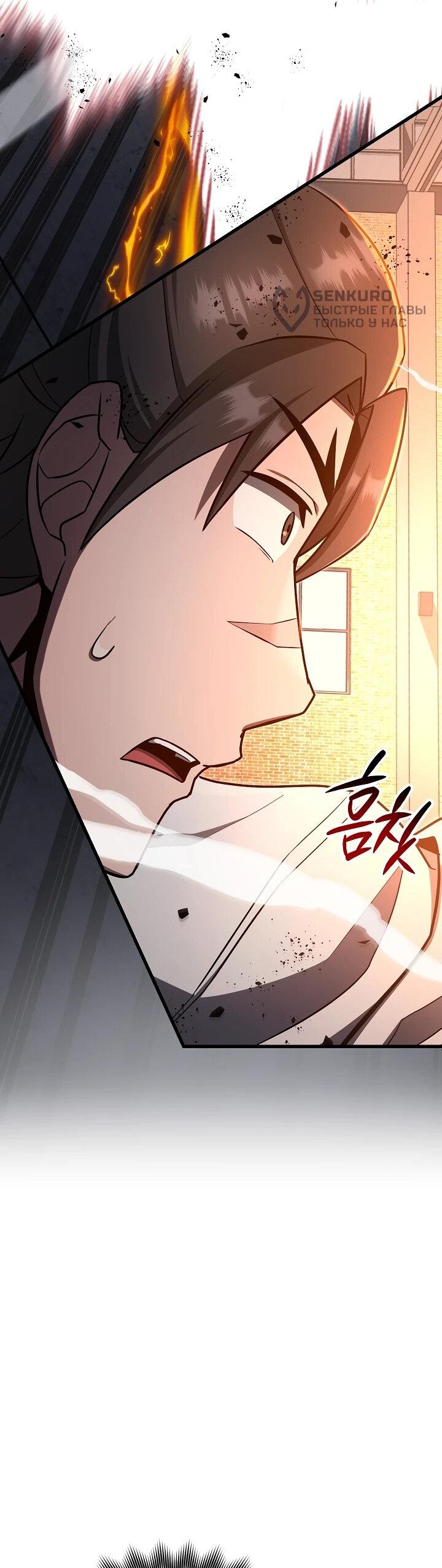 Манга Некромант-катастрофа решил уйти на пенсию - Глава 30 Страница 55