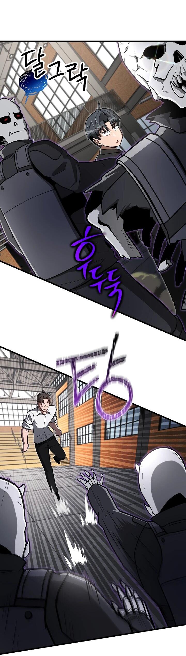 Манга Некромант-катастрофа решил уйти на пенсию - Глава 30 Страница 57