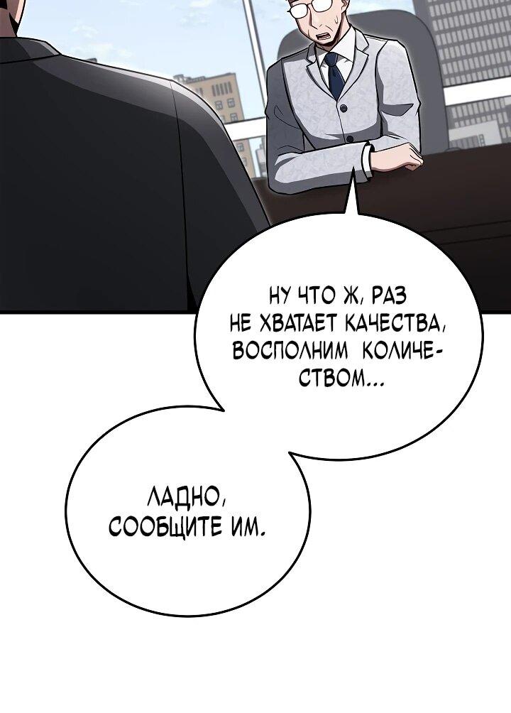 Манга Некромант-катастрофа решил уйти на пенсию - Глава 30 Страница 13