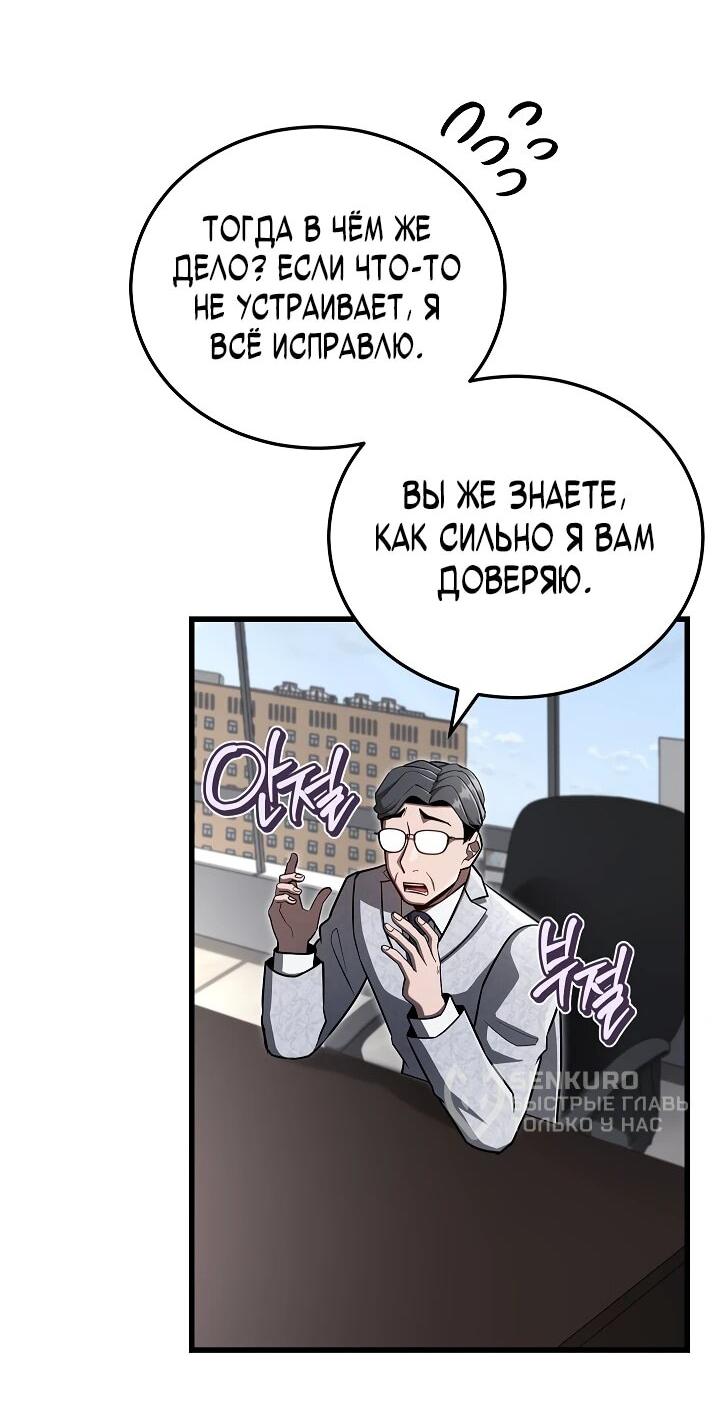 Манга Некромант-катастрофа решил уйти на пенсию - Глава 30 Страница 5