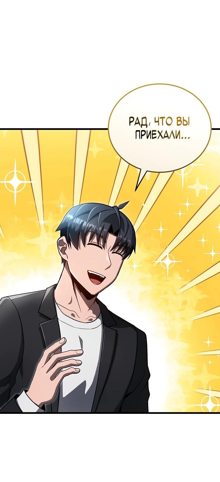 Манга Некромант-катастрофа решил уйти на пенсию - Глава 30 Страница 18