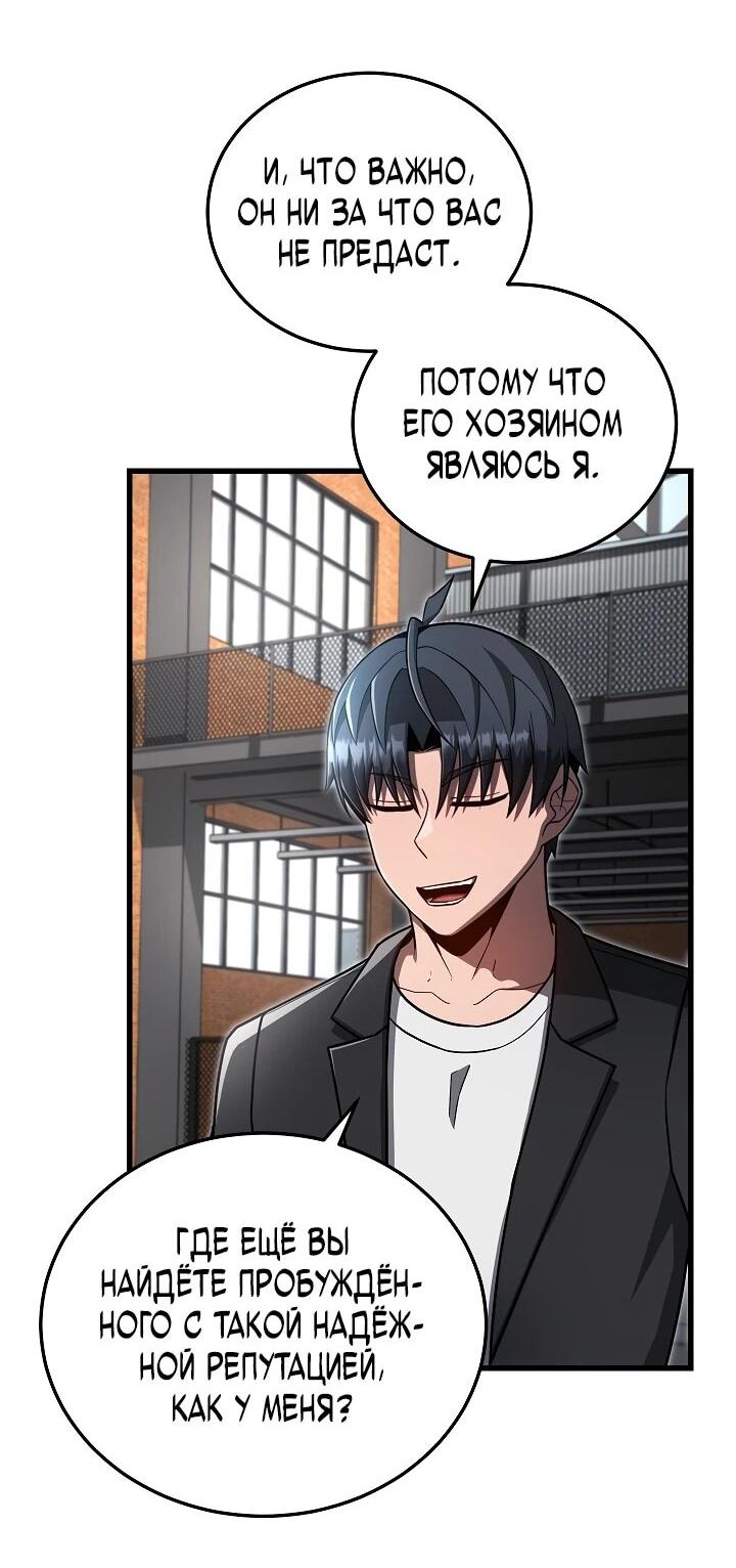 Манга Некромант-катастрофа решил уйти на пенсию - Глава 30 Страница 40