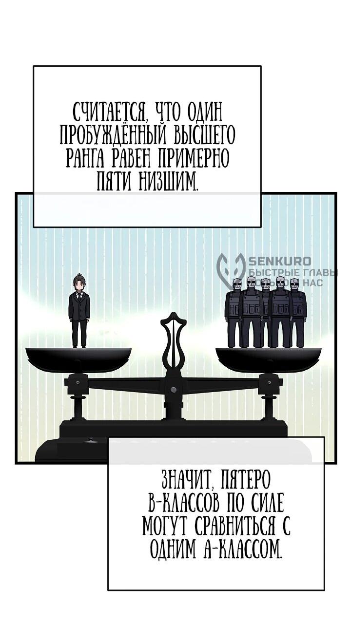 Манга Некромант-катастрофа решил уйти на пенсию - Глава 30 Страница 45