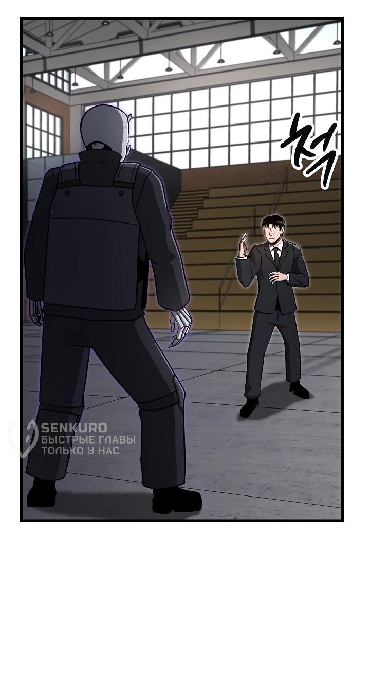 Манга Некромант-катастрофа решил уйти на пенсию - Глава 30 Страница 31