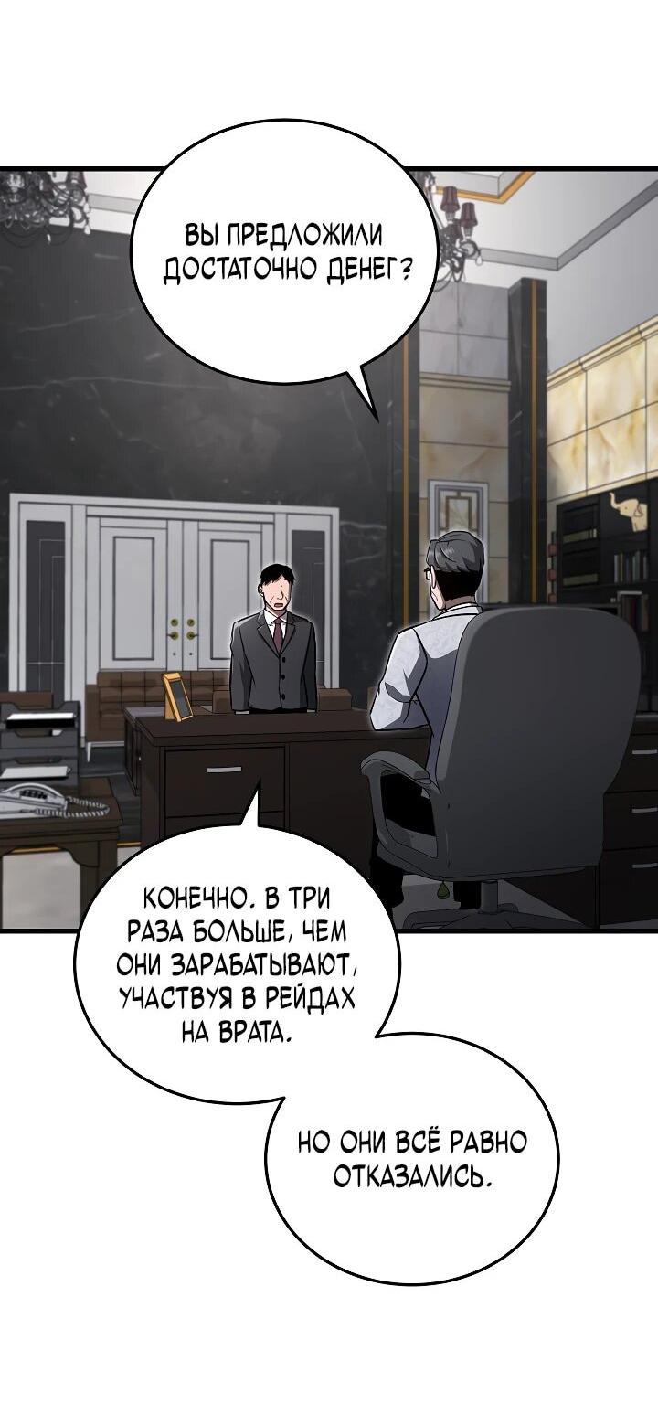 Манга Некромант-катастрофа решил уйти на пенсию - Глава 30 Страница 11