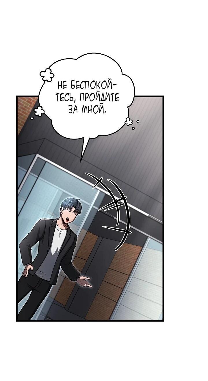 Манга Некромант-катастрофа решил уйти на пенсию - Глава 30 Страница 22