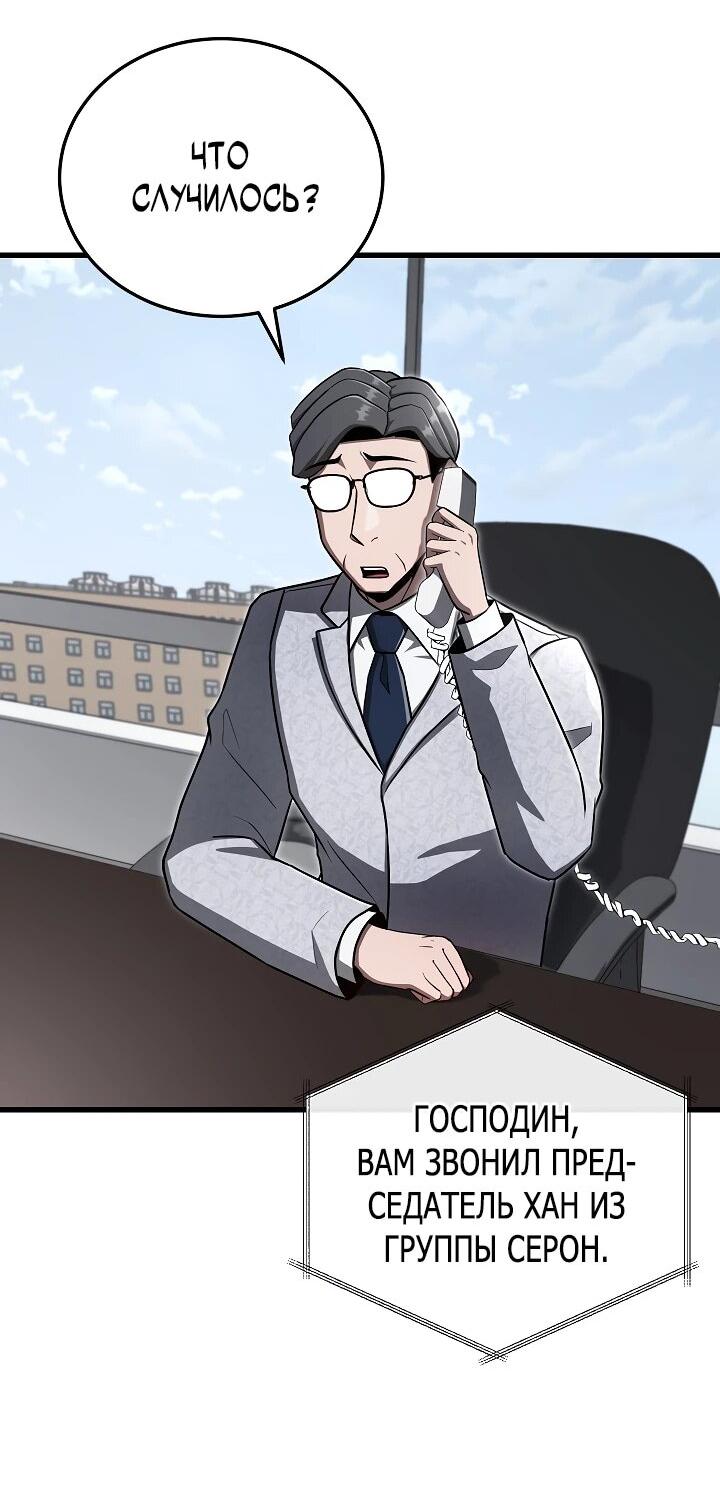 Манга Некромант-катастрофа решил уйти на пенсию - Глава 30 Страница 15