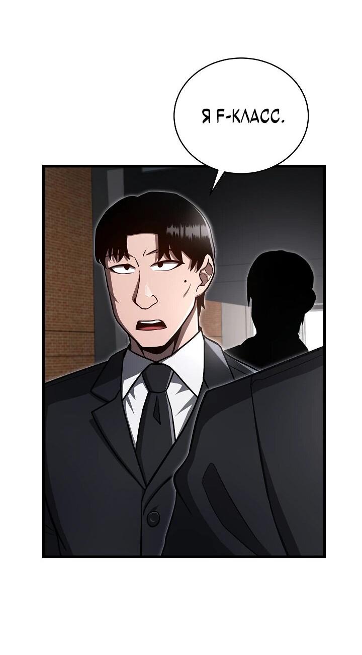 Манга Некромант-катастрофа решил уйти на пенсию - Глава 30 Страница 28