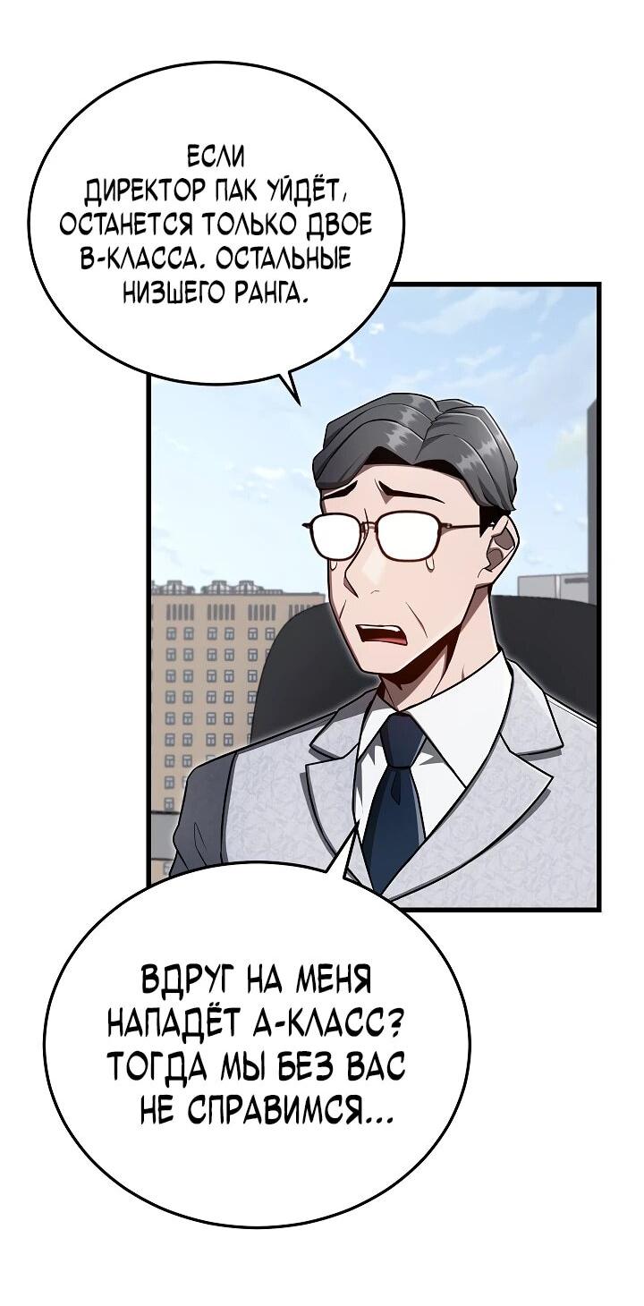 Манга Некромант-катастрофа решил уйти на пенсию - Глава 30 Страница 8