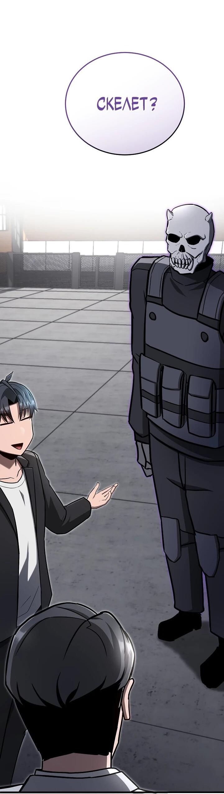 Манга Некромант-катастрофа решил уйти на пенсию - Глава 30 Страница 24