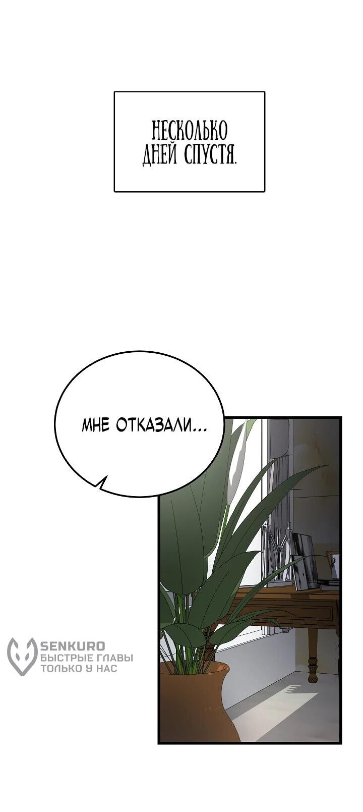 Манга Некромант-катастрофа решил уйти на пенсию - Глава 30 Страница 10