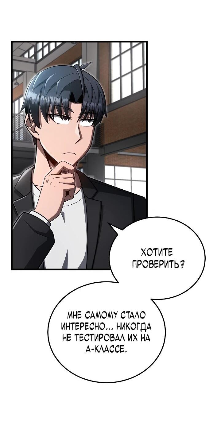 Манга Некромант-катастрофа решил уйти на пенсию - Глава 30 Страница 48