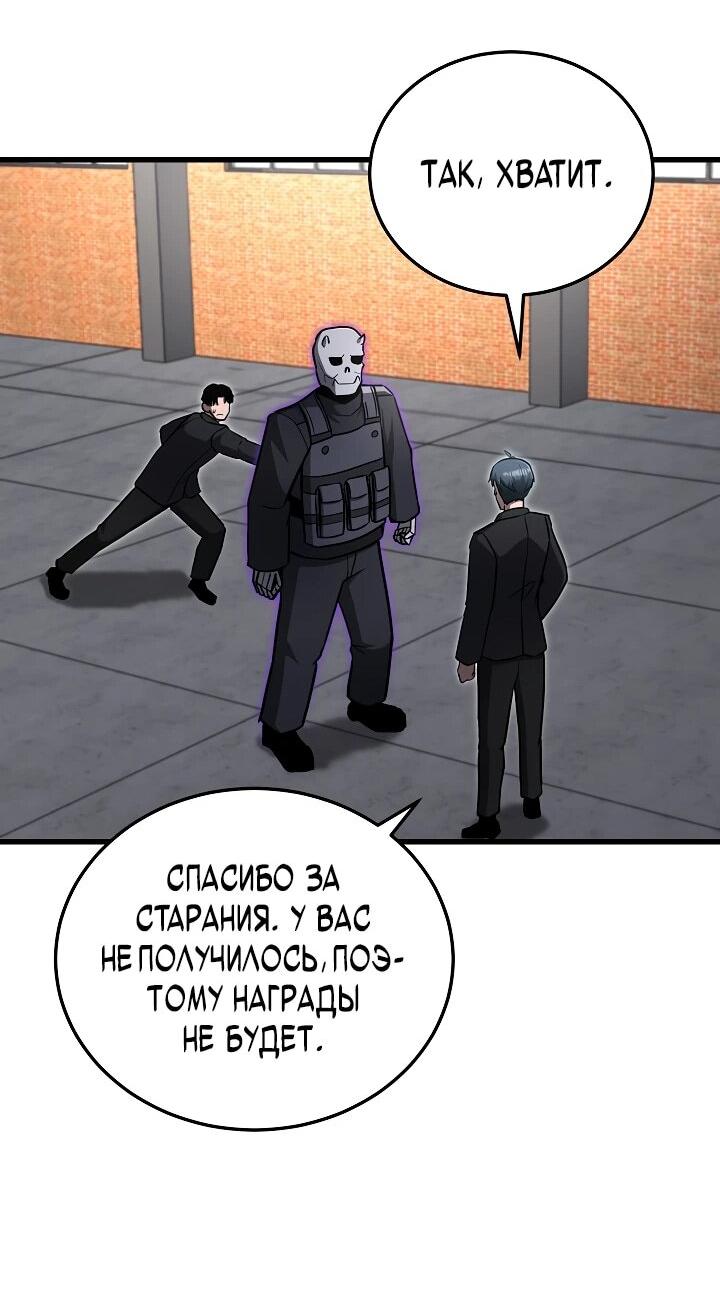 Манга Некромант-катастрофа решил уйти на пенсию - Глава 30 Страница 37