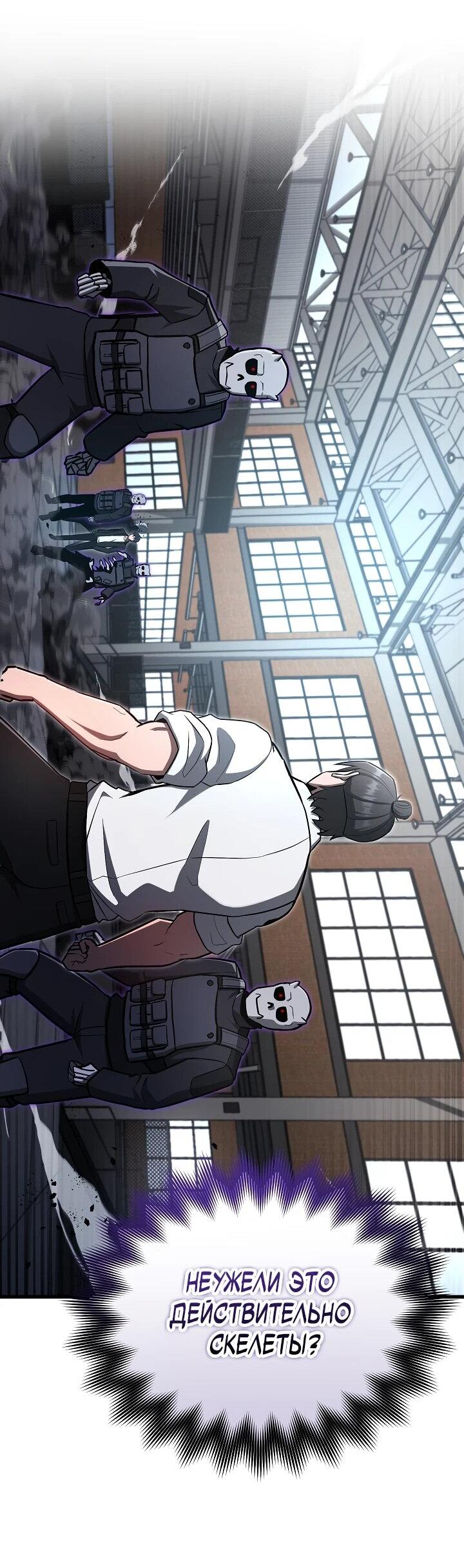 Манга Некромант-катастрофа решил уйти на пенсию - Глава 30 Страница 59