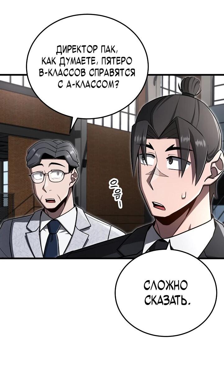 Манга Некромант-катастрофа решил уйти на пенсию - Глава 30 Страница 47