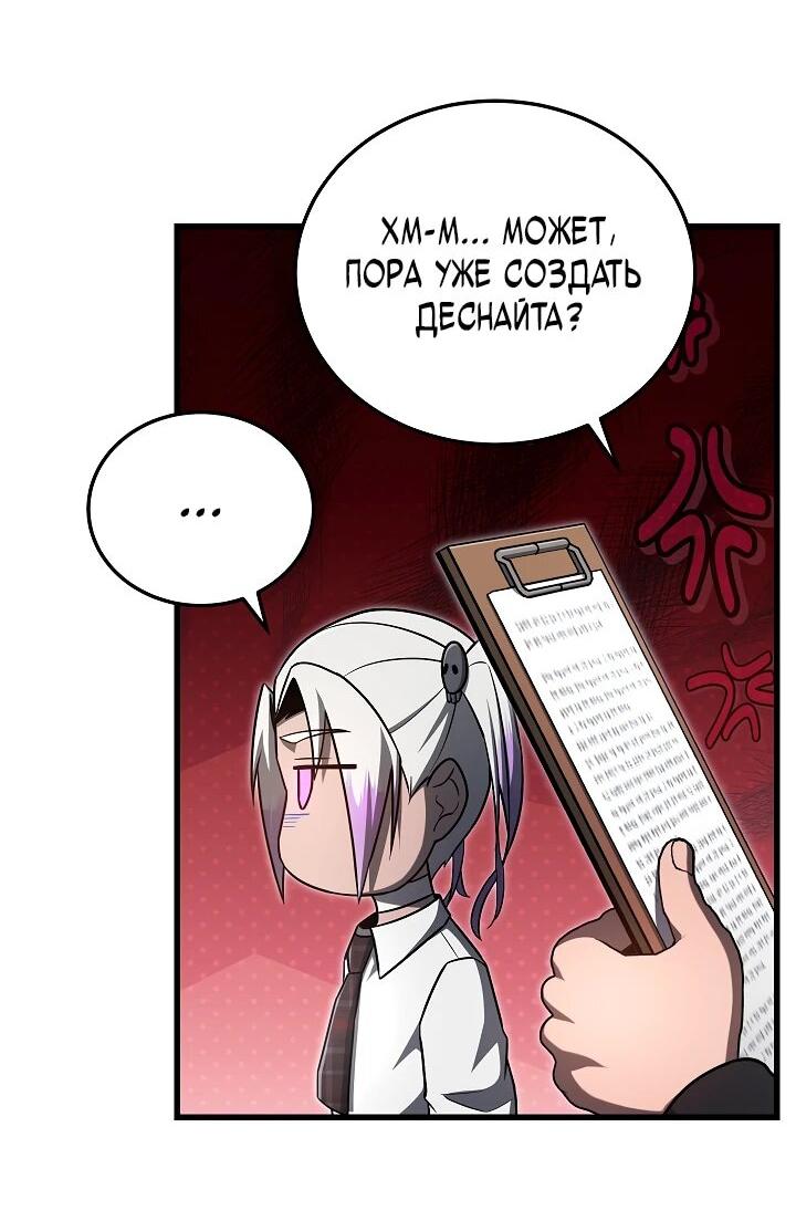 Манга Некромант-катастрофа решил уйти на пенсию - Глава 29 Страница 25