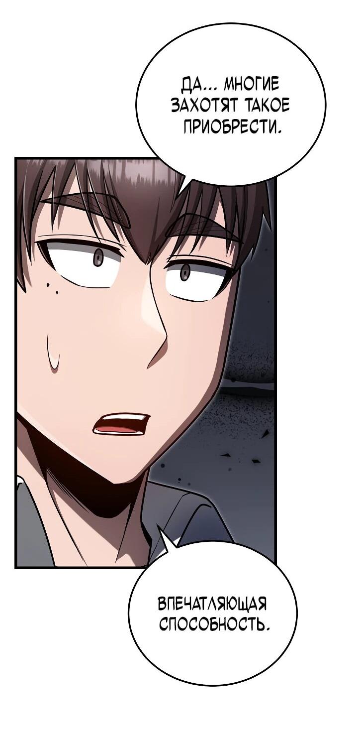 Манга Некромант-катастрофа решил уйти на пенсию - Глава 29 Страница 51