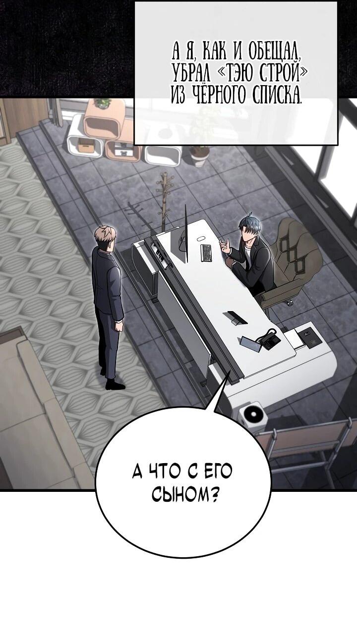 Манга Некромант-катастрофа решил уйти на пенсию - Глава 29 Страница 15