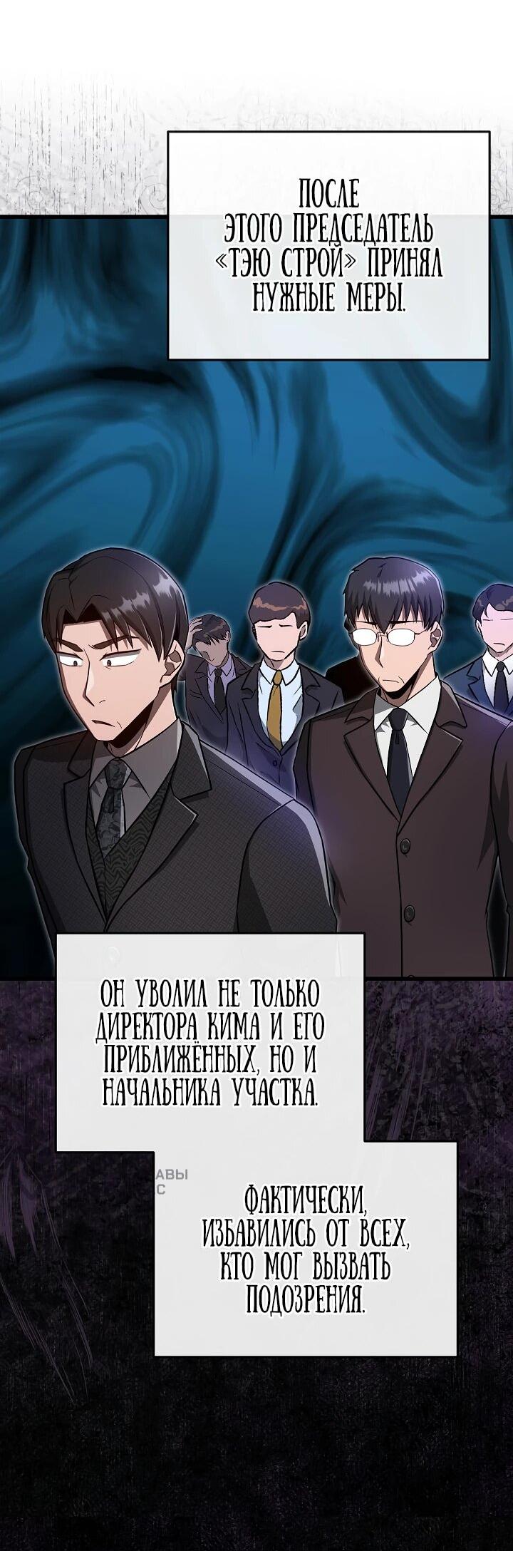 Манга Некромант-катастрофа решил уйти на пенсию - Глава 29 Страница 14