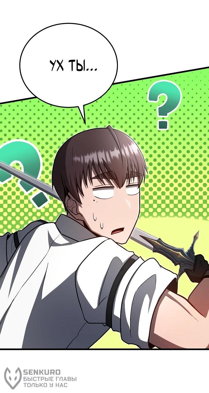 Манга Некромант-катастрофа решил уйти на пенсию - Глава 29 Страница 46