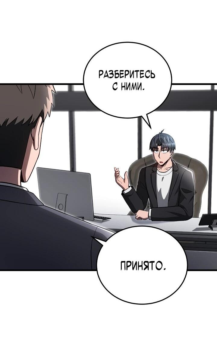 Манга Некромант-катастрофа решил уйти на пенсию - Глава 29 Страница 17