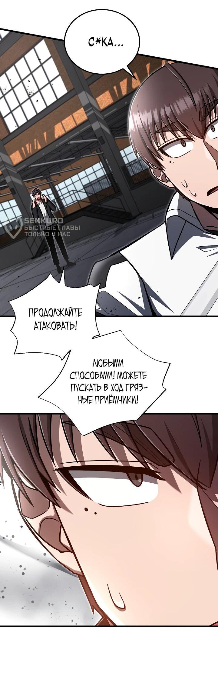 Манга Некромант-катастрофа решил уйти на пенсию - Глава 29 Страница 42