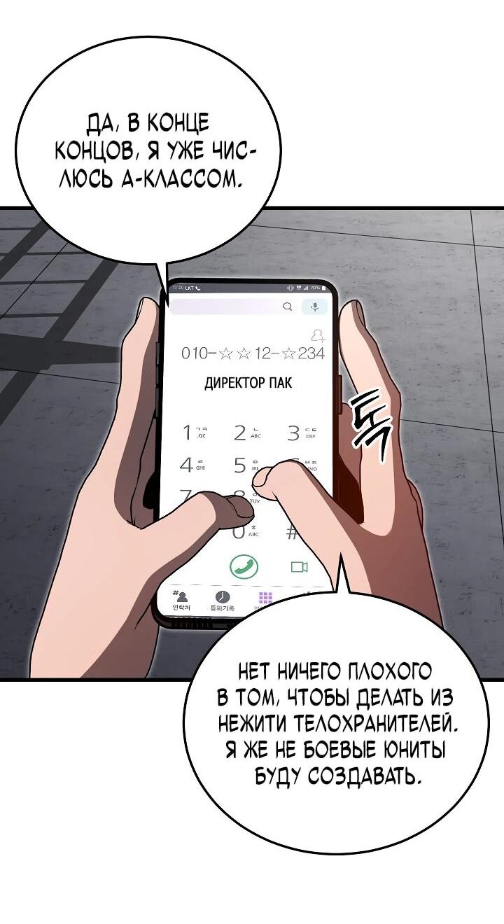 Манга Некромант-катастрофа решил уйти на пенсию - Глава 29 Страница 35