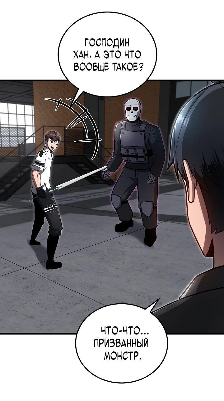Манга Некромант-катастрофа решил уйти на пенсию - Глава 29 Страница 47