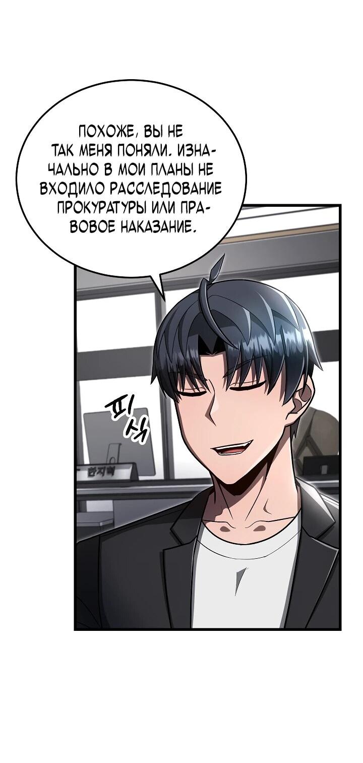 Манга Некромант-катастрофа решил уйти на пенсию - Глава 29 Страница 3