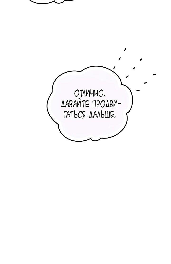 Манга Некромант-катастрофа решил уйти на пенсию - Глава 29 Страница 19