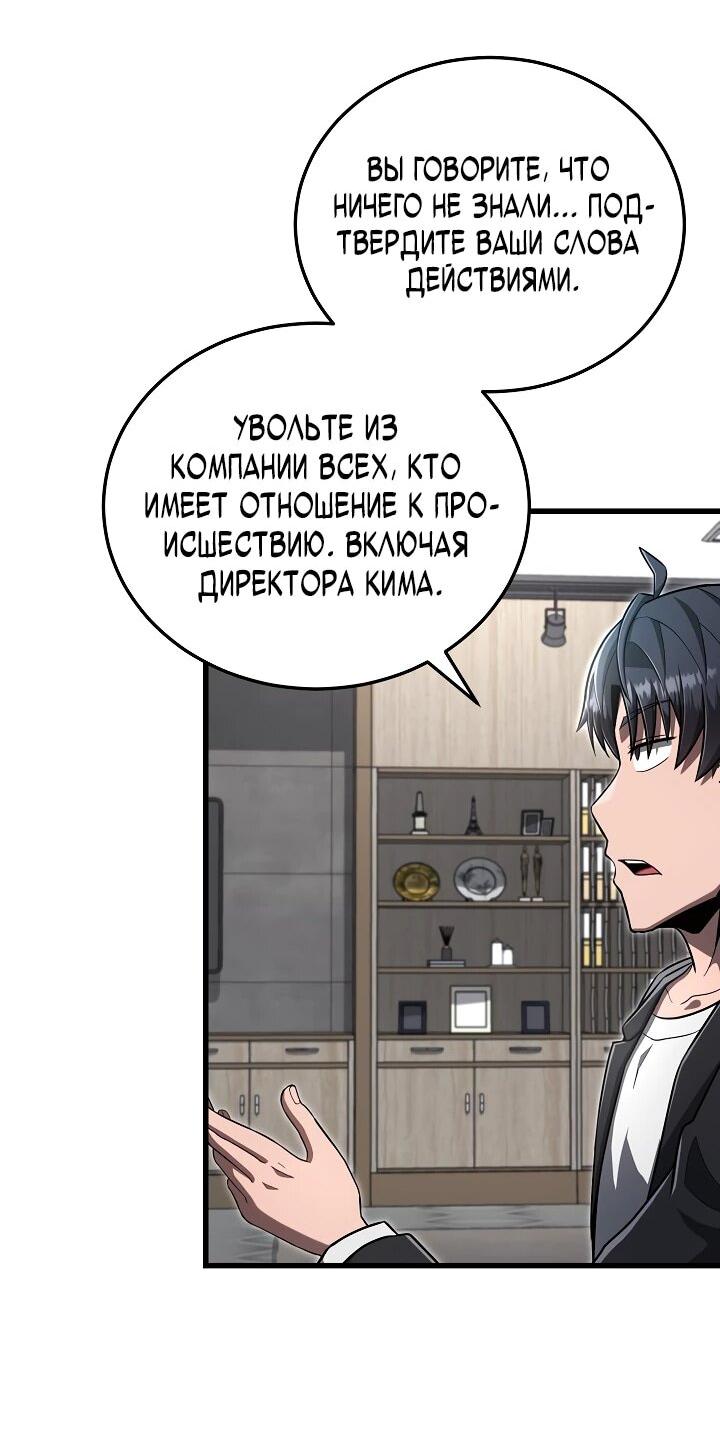Манга Некромант-катастрофа решил уйти на пенсию - Глава 29 Страница 5