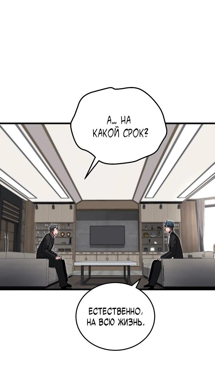 Манга Некромант-катастрофа решил уйти на пенсию - Глава 29 Страница 8