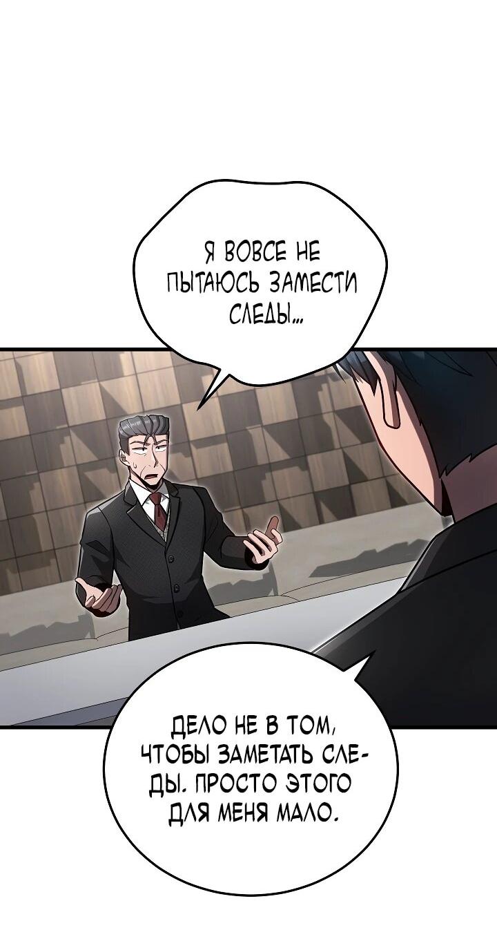 Манга Некромант-катастрофа решил уйти на пенсию - Глава 29 Страница 4