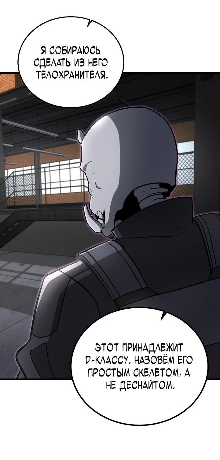 Манга Некромант-катастрофа решил уйти на пенсию - Глава 29 Страница 49