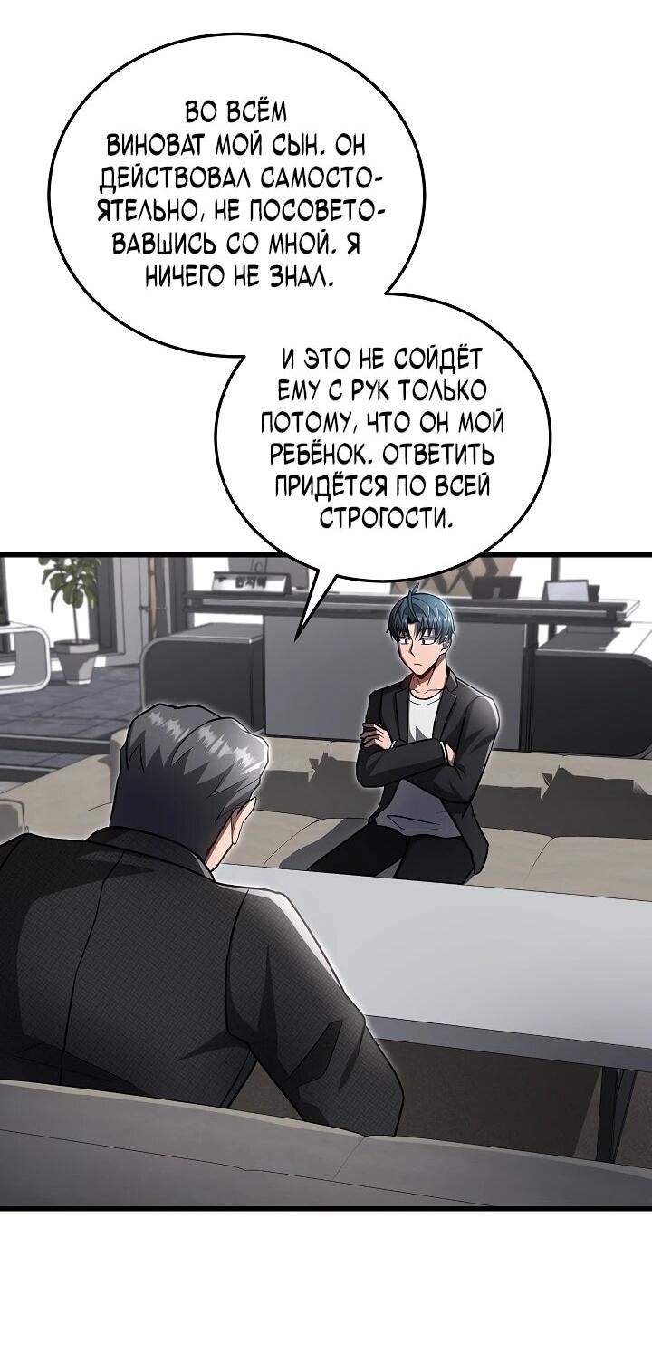 Манга Некромант-катастрофа решил уйти на пенсию - Глава 29 Страница 2