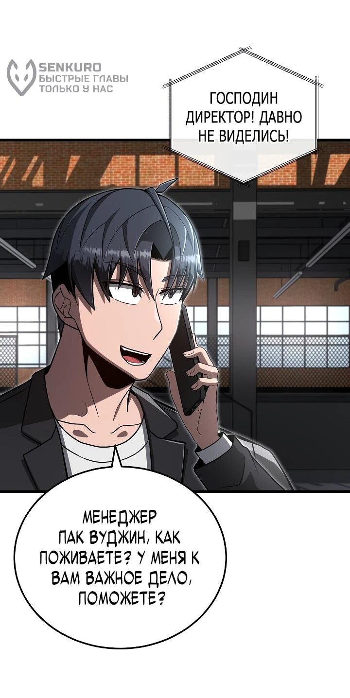 Манга Некромант-катастрофа решил уйти на пенсию - Глава 29 Страница 37