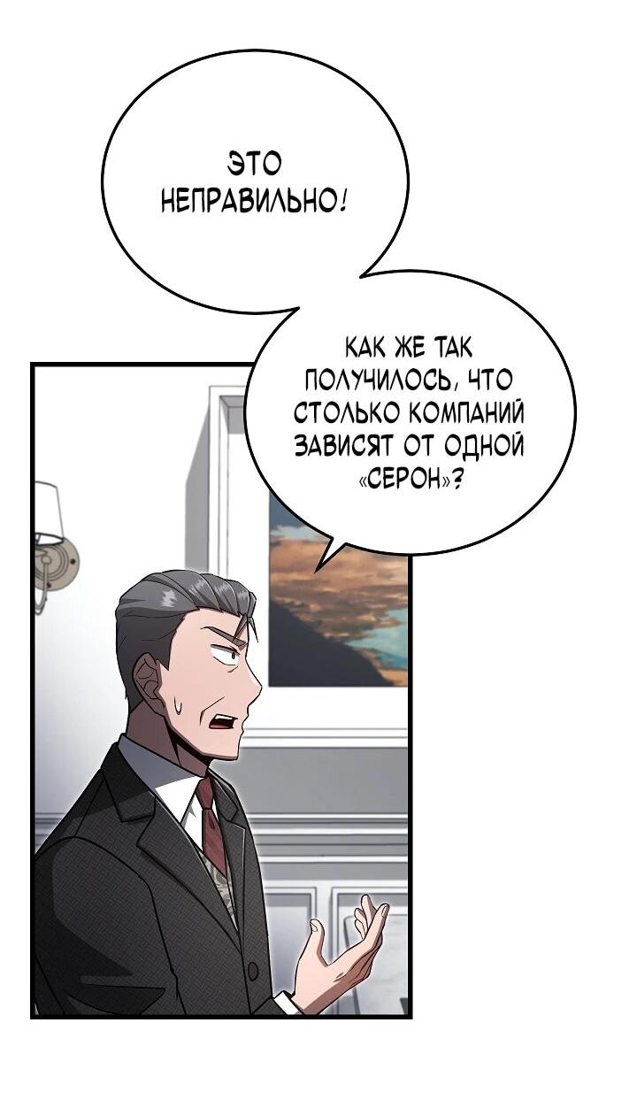 Манга Некромант-катастрофа решил уйти на пенсию - Глава 28 Страница 43