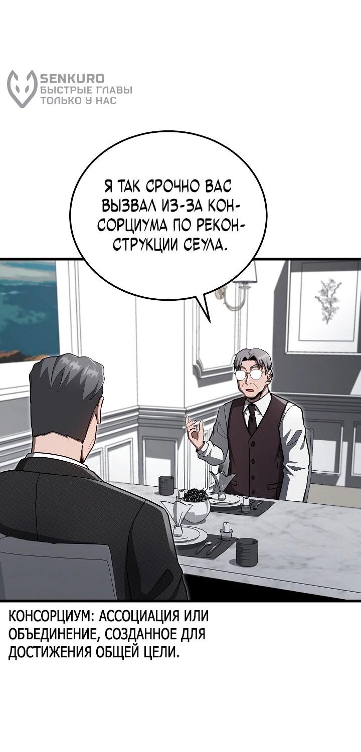 Манга Некромант-катастрофа решил уйти на пенсию - Глава 28 Страница 37