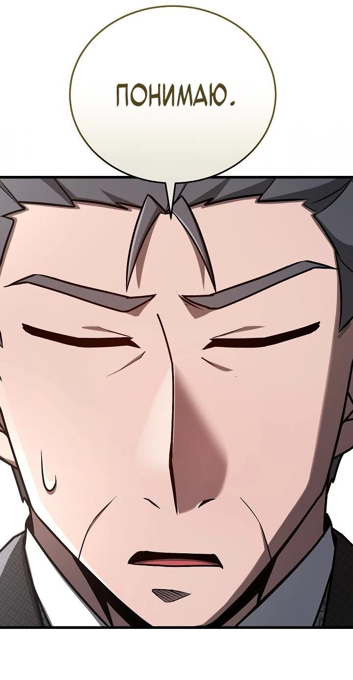 Манга Некромант-катастрофа решил уйти на пенсию - Глава 28 Страница 55