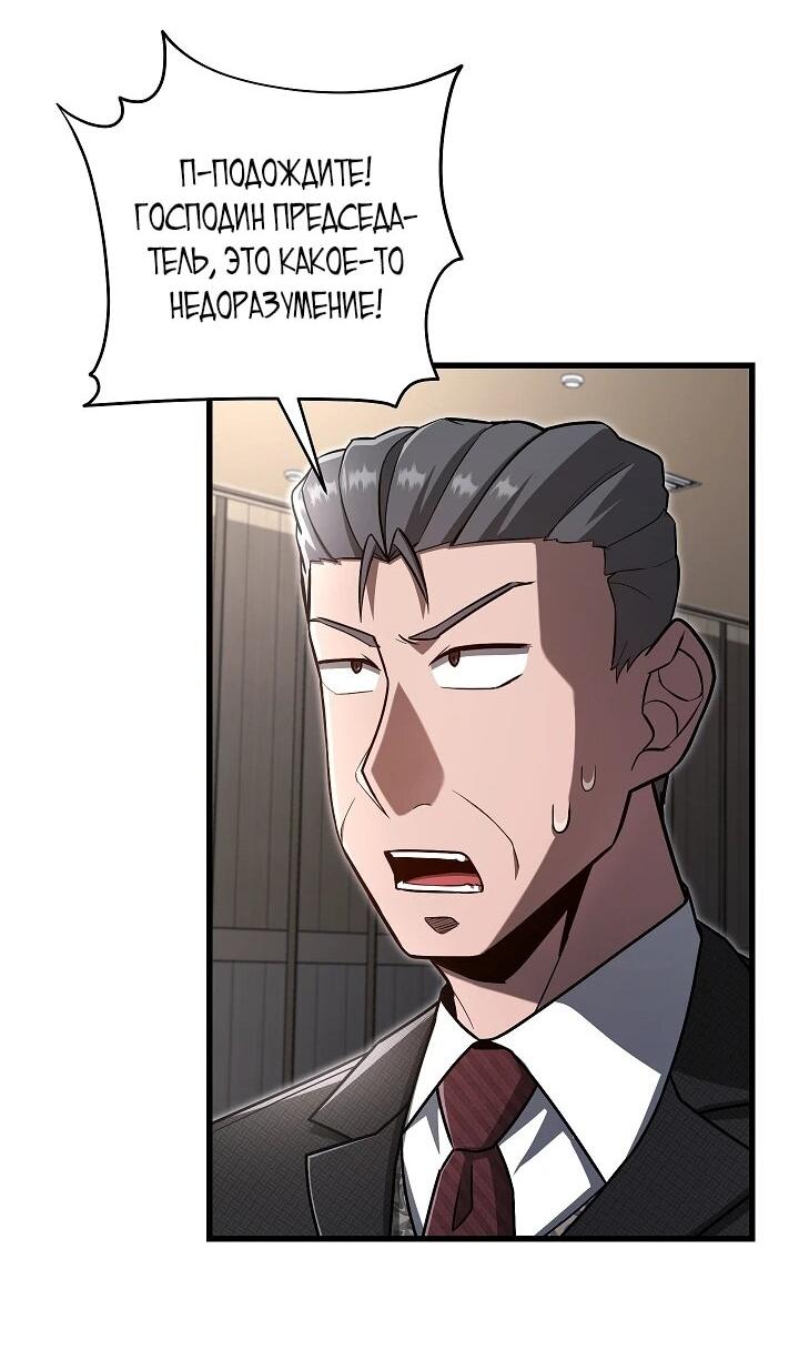 Манга Некромант-катастрофа решил уйти на пенсию - Глава 28 Страница 16