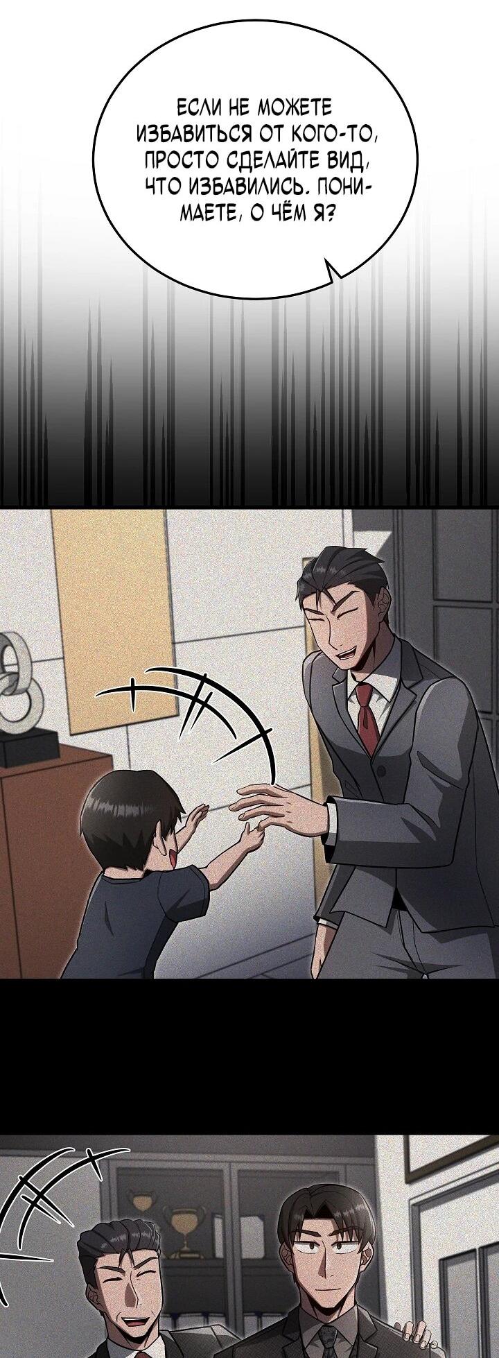 Манга Некромант-катастрофа решил уйти на пенсию - Глава 28 Страница 53
