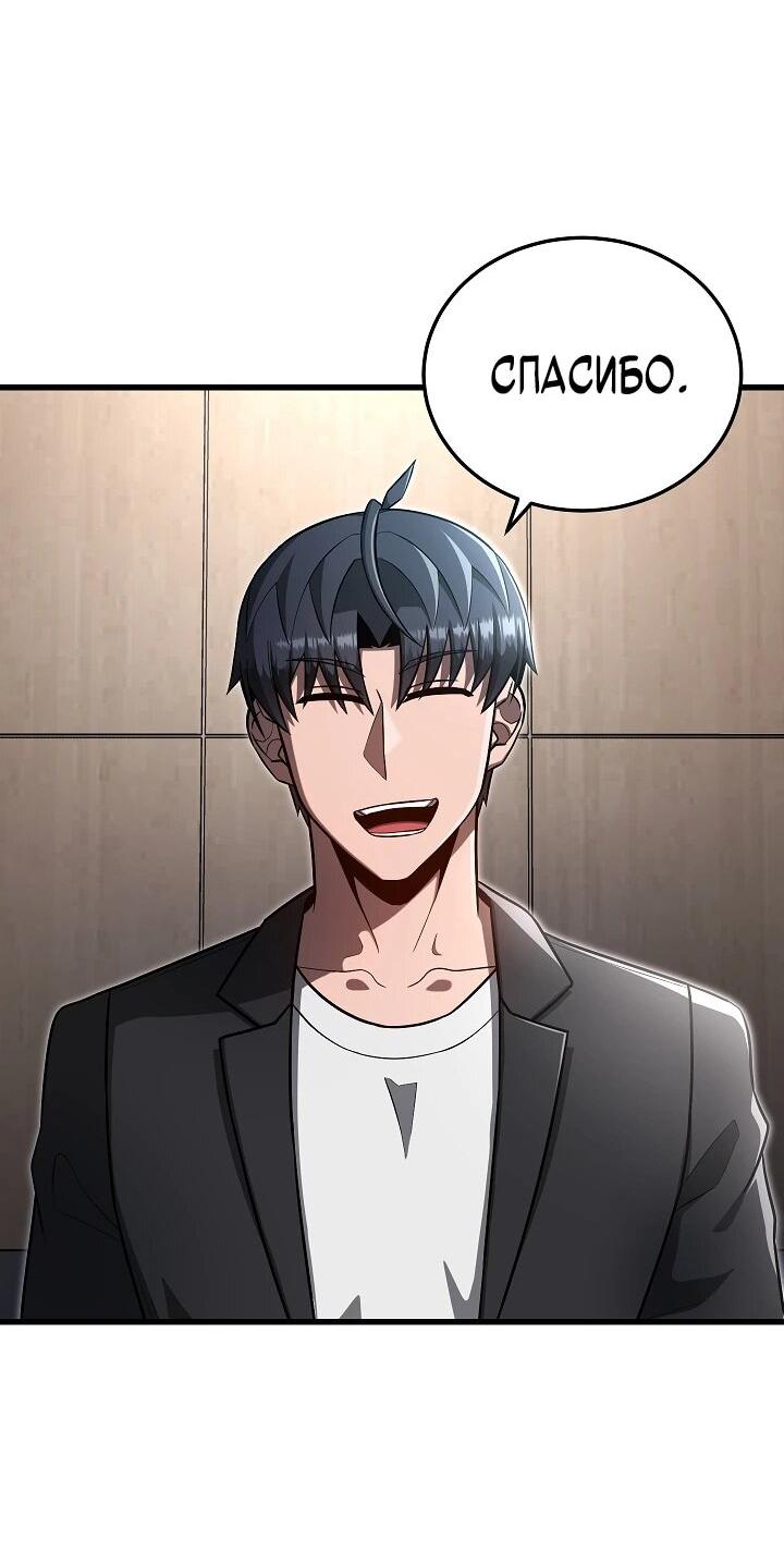 Манга Некромант-катастрофа решил уйти на пенсию - Глава 28 Страница 9