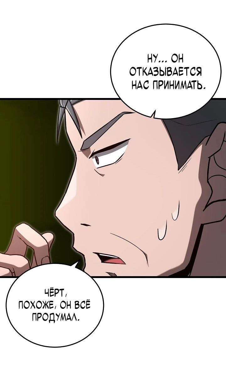 Манга Некромант-катастрофа решил уйти на пенсию - Глава 28 Страница 28