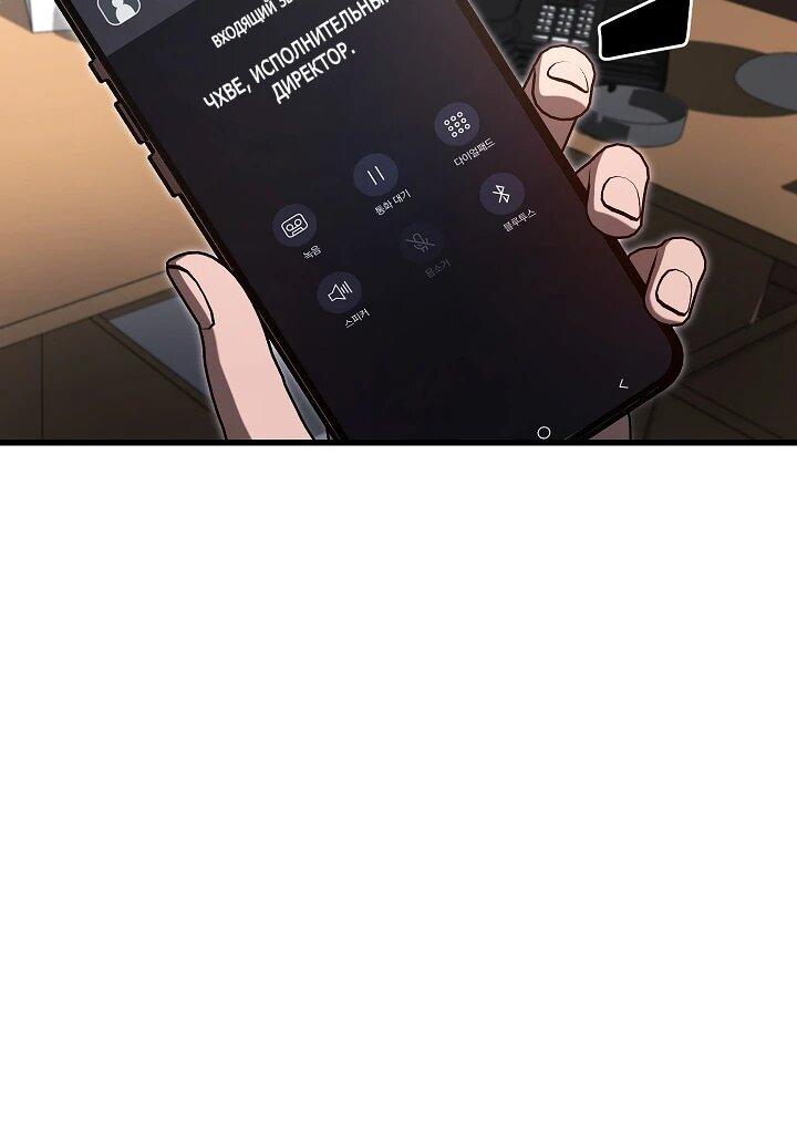 Манга Некромант-катастрофа решил уйти на пенсию - Глава 28 Страница 34