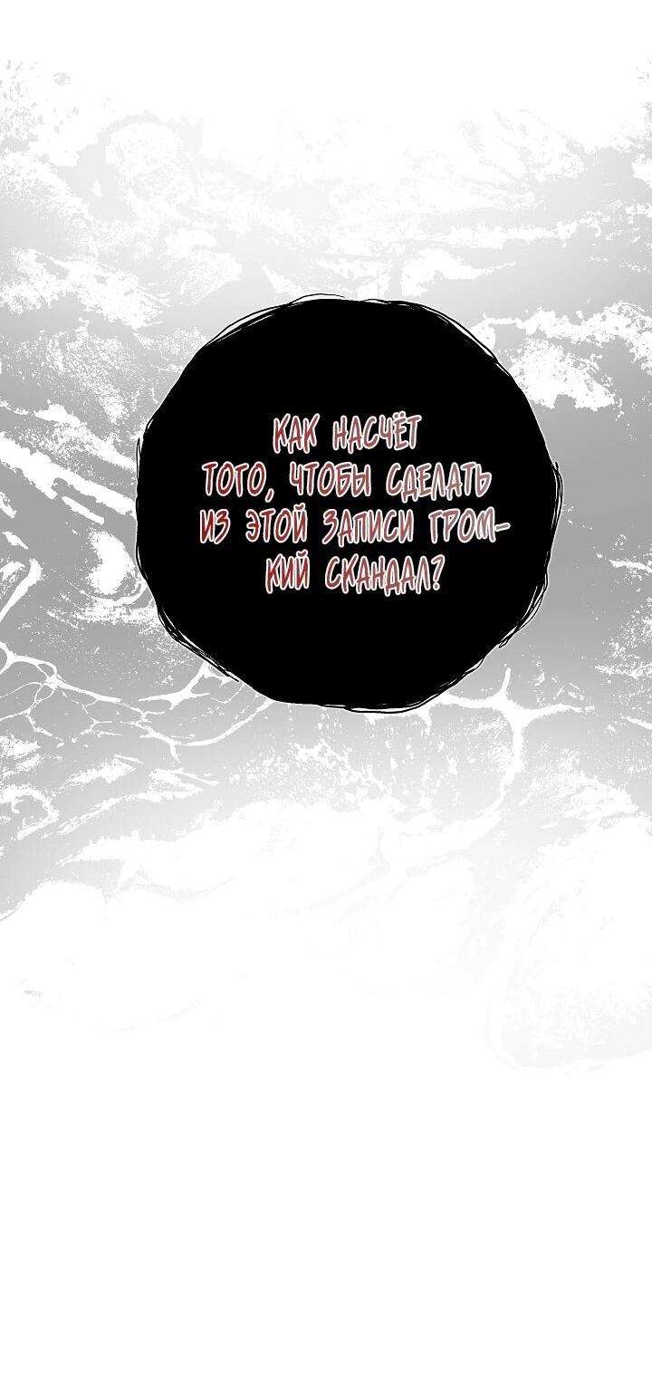 Манга Некромант-катастрофа решил уйти на пенсию - Глава 28 Страница 4